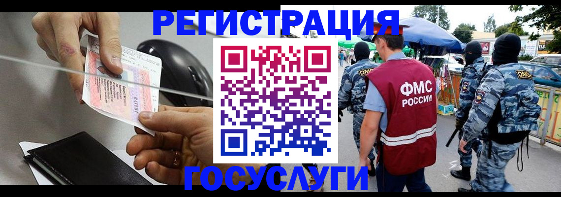 временная регистрация недорого в Уяре